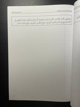 Al ajrumiyyah workbook(A4)