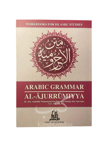 Al ajrumiyyah workbook(A4)