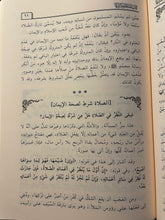 كتاب الصلاة وحكم تاركها